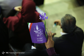 همایش حامیان حسن روحانی با حضور اسحاق جهانگیری