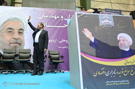 همایش حامیان حسن روحانی با حضور اسحاق جهانگیری
