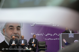 همایش حامیان حسن روحانی با حضور اسحاق جهانگیری