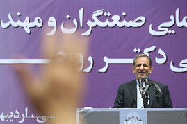 همایش حامیان حسن روحانی با حضور اسحاق جهانگیری