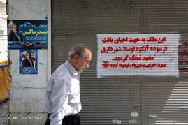 شور و حال انتخابات در مشهد