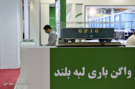پنجمین نمایشگاه بین المللی حمل و نقل ریلی‎