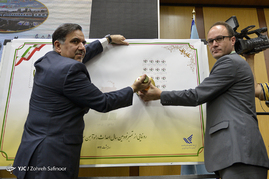کنفرانس بین المللی پیشرفت های اخیر در مهندسی راه آهن‎