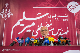 نشست خبری سیدمصطفی میرسلیم