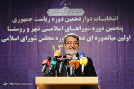 اعلام آغاز انتخابات توسط وزیر کشور
