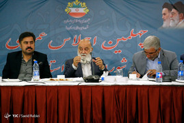 چهلمین اجلاس عمومی شورای عالی استان‌ها