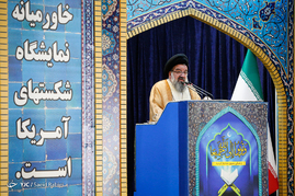 نمازجمعه تهران