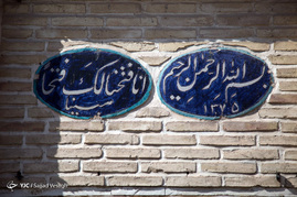 به نام خدا