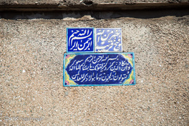 به نام خدا