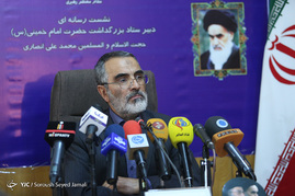 نشست خبری ستاد بزرگداشت امام خمینی(ره)