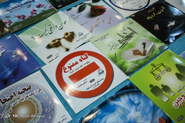 افتتاح بیست و پنجمین دوره نمایشگاه بین المللی قرآن کربم، اخلاق و زندگی