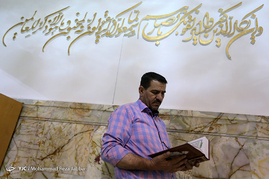 آئین جزءخوانی قرآن کریم در حرم حضرت معصومه (س)‎