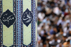 آئین جزءخوانی قرآن کریم در حرم حضرت معصومه (س)‎