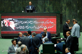 صحن علنی مجلس شورای اسلامی