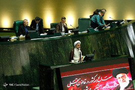 صحن علنی مجلس شورای اسلامی