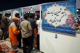 ضیافت افطار در حرم امام رضا(ع)‎