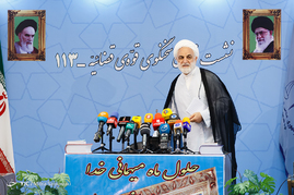 یکصد و سیزدهمین نشست خبری سخنگوی قوه قضائیه