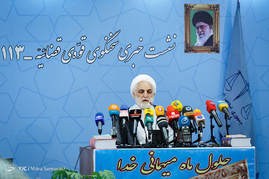 یکصد و سیزدهمین نشست خبری سخنگوی قوه قضائیه