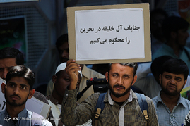تجمع طلاب غیر ایرانی در محکومیت هتک حرمت رهبر شیعیان بحرین - قم‎‎