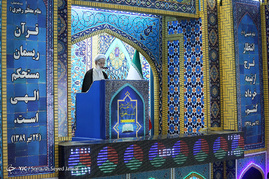 نماز جمعه تهران