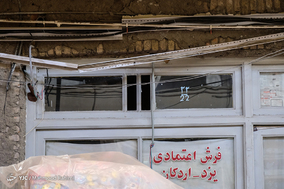 بازرسی از معابر نا ایمن بازار از لحاظ آتش نشانی