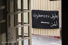بیت امام خمینی(ره)