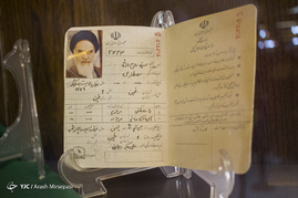 بیت امام خمینی(ره)