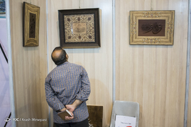نهمین روز از بیست و پنجمین نمایشگاه بین المللی قرآن کریم
