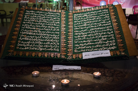 نهمین روز از بیست و پنجمین نمایشگاه بین المللی قرآن کریم