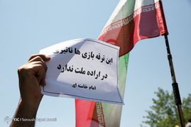 تشییع پیکر شهدای حادثه تروریستی تهران
