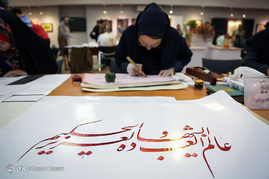 کتابت آیات قرآن کریم به مناسبت میلاد امام حسن مجتبی(ع) - مشهد‎