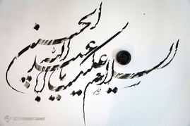 کتابت آیات قرآن کریم به مناسبت میلاد امام حسن مجتبی(ع) - مشهد‎