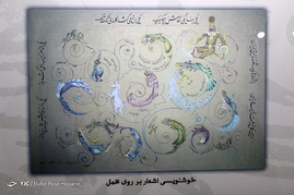 رونمایی از پوستر دومین دوره جایزه ادبی ریحانه(س) و افتتاح گالری خوشنویسی استاد چیزفهم و سالن تئاتر استاد لایق در شیراز ‎