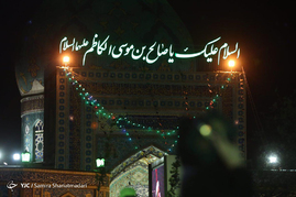 مراسم احیا شب بیست و یکم ماه رمضان - امامزاده صالح(ع)
