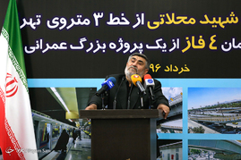 افتتاح ایستگاه مترو شهید محلاتی