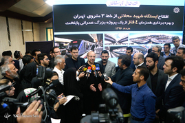 افتتاح ایستگاه مترو شهید محلاتی