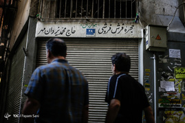 بازار فرش فروش های تهران