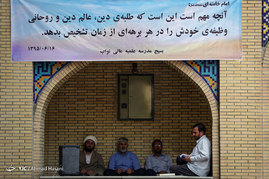 تفسیر قرآن حجت الاسلام قرائتی در مشهد