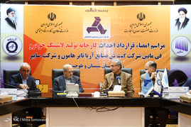 امضاء قرارداد احداث کارخانه لاستیک خودرو در زابل