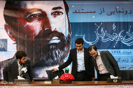 مراسم رونمایی از مستند 