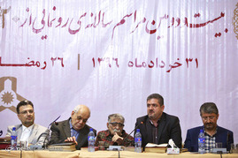 بیست و دومین مراسم سالانه رونمایی از ۲۰ اثر خطی قرآنی ، علمی ،فرهنگی و هنری