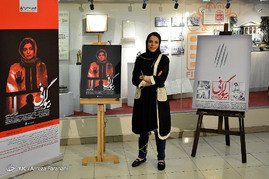 اکران خصوصی فیلم بیوگرافی به کارگردانی فاطمه ثقفی در سینما فرهنگ