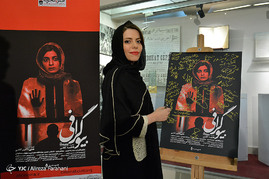 اکران خصوصی فیلم بیوگرافی به کارگردانی فاطمه ثقفی در سینما فرهنگ