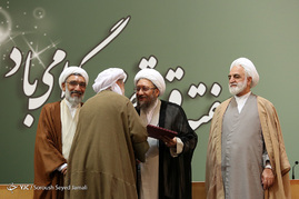 همایش قوه قضائیه