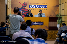 نشست خبری دومین جشنواره بین‌المللی حقوق بشر آمریکایی