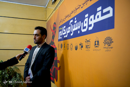 نشست خبری دومین جشنواره بین‌المللی حقوق بشر آمریکایی