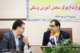 بازدید وزیر بهداشت از مرکز سنجش آموزش پزشکی