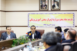 بازدید وزیر بهداشت از مرکز سنجش آموزش پزشکی