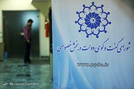 نشست شورای گفت و گوی دولت و بخش خصوصی
