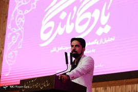 مراسم تجليل از پیشکسوتان اهل قلم